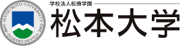 学校法人松商学園 松本大学